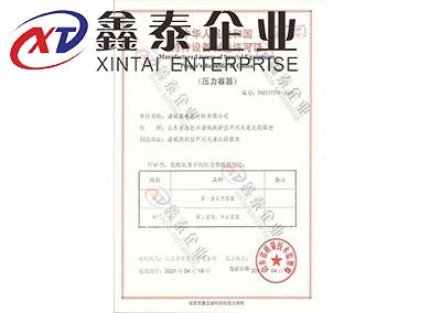 黄桃视频APP在线看污制造许可 黄桃视频APP在线看污制造许可